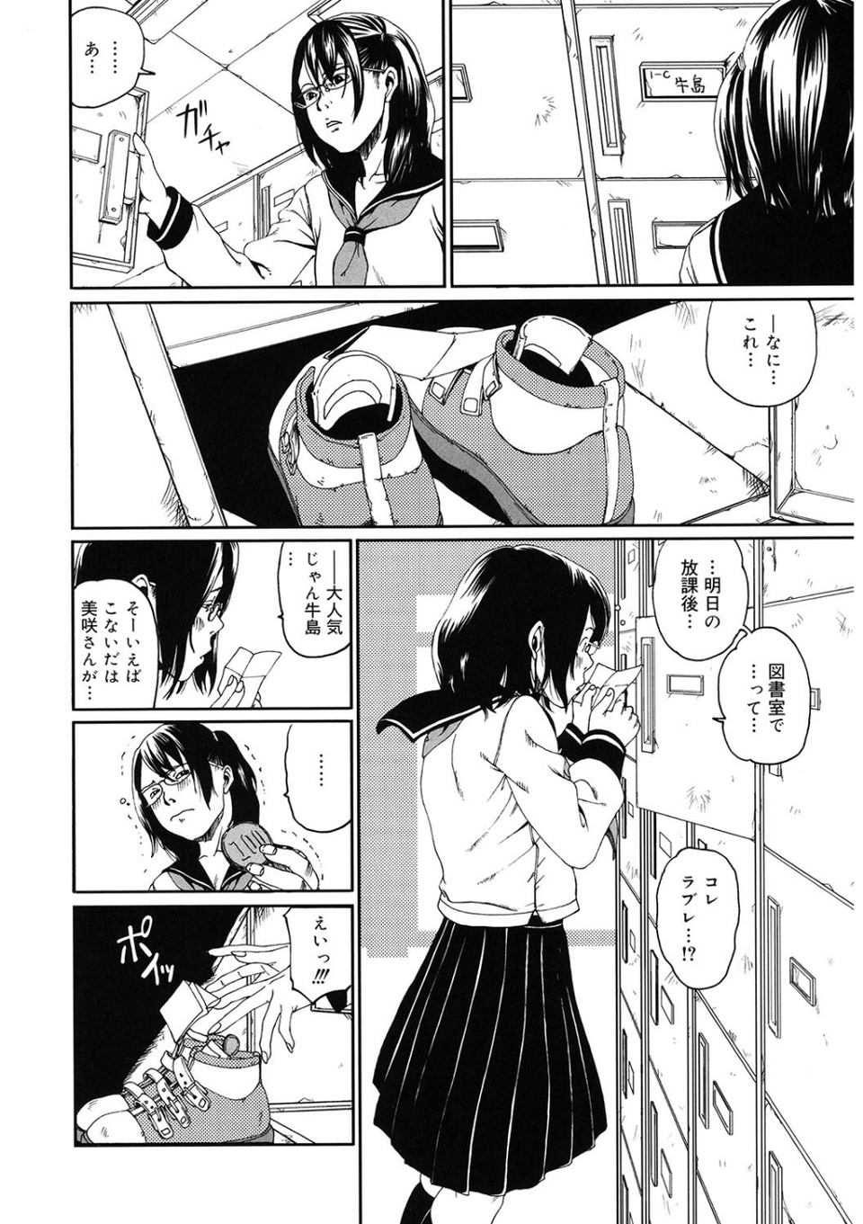 LQ Vol.054 22 ページ目