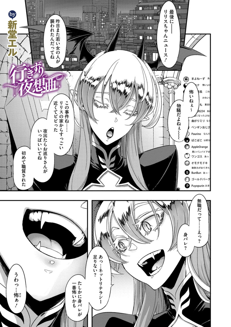 コミックメガストア Vol.008 3 ページ目