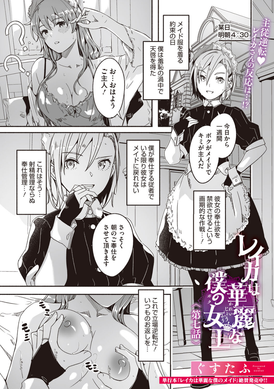 コミックメガストア Vol.008 5 ページ目
