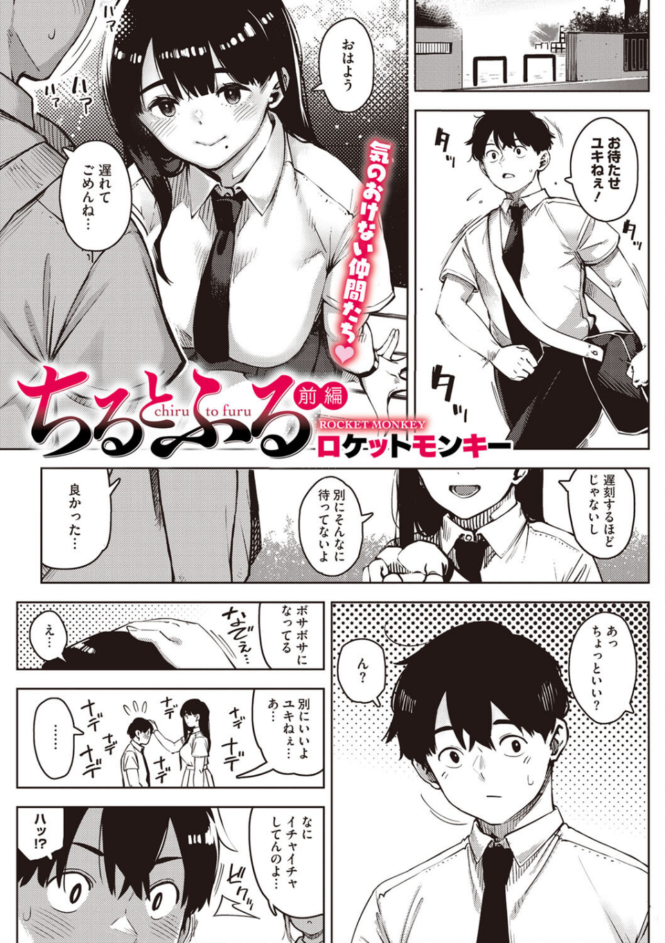コミックメガストア Vol.008 7 ページ目