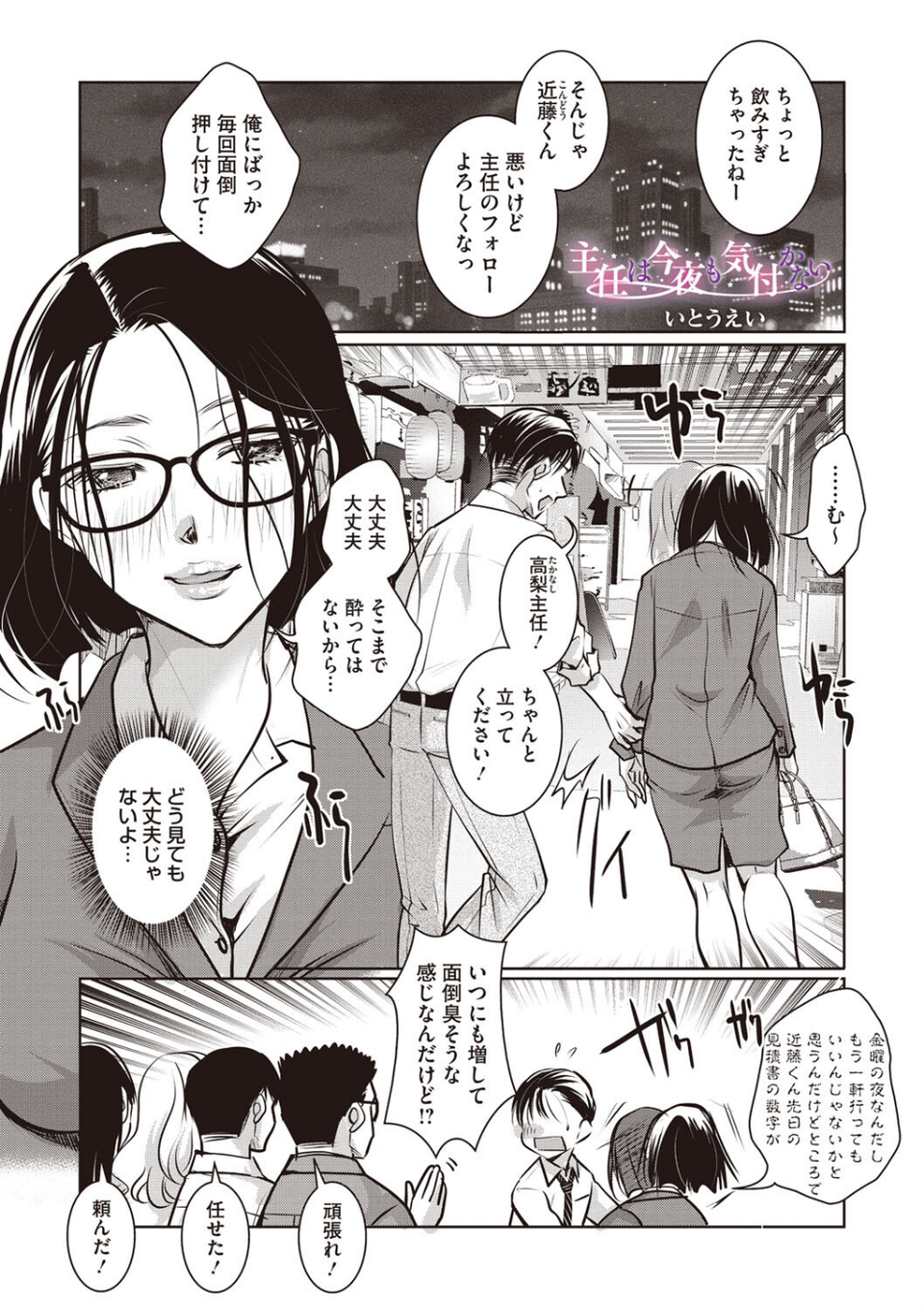 コミックメガストア Vol.008 9 ページ目