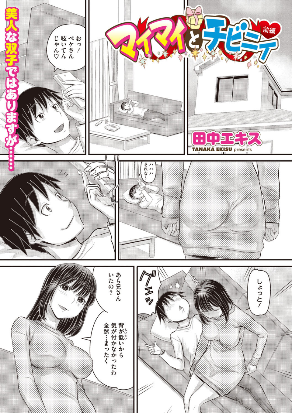 コミックメガストア Vol.008 13 ページ目