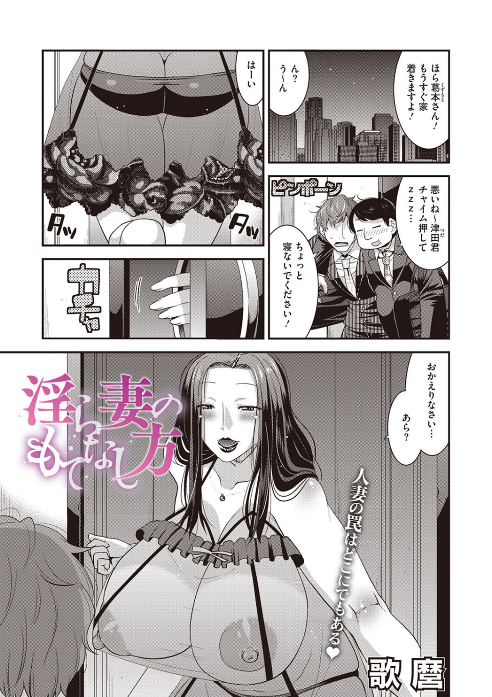 コミックメガストア Vol.008 19 ページ目