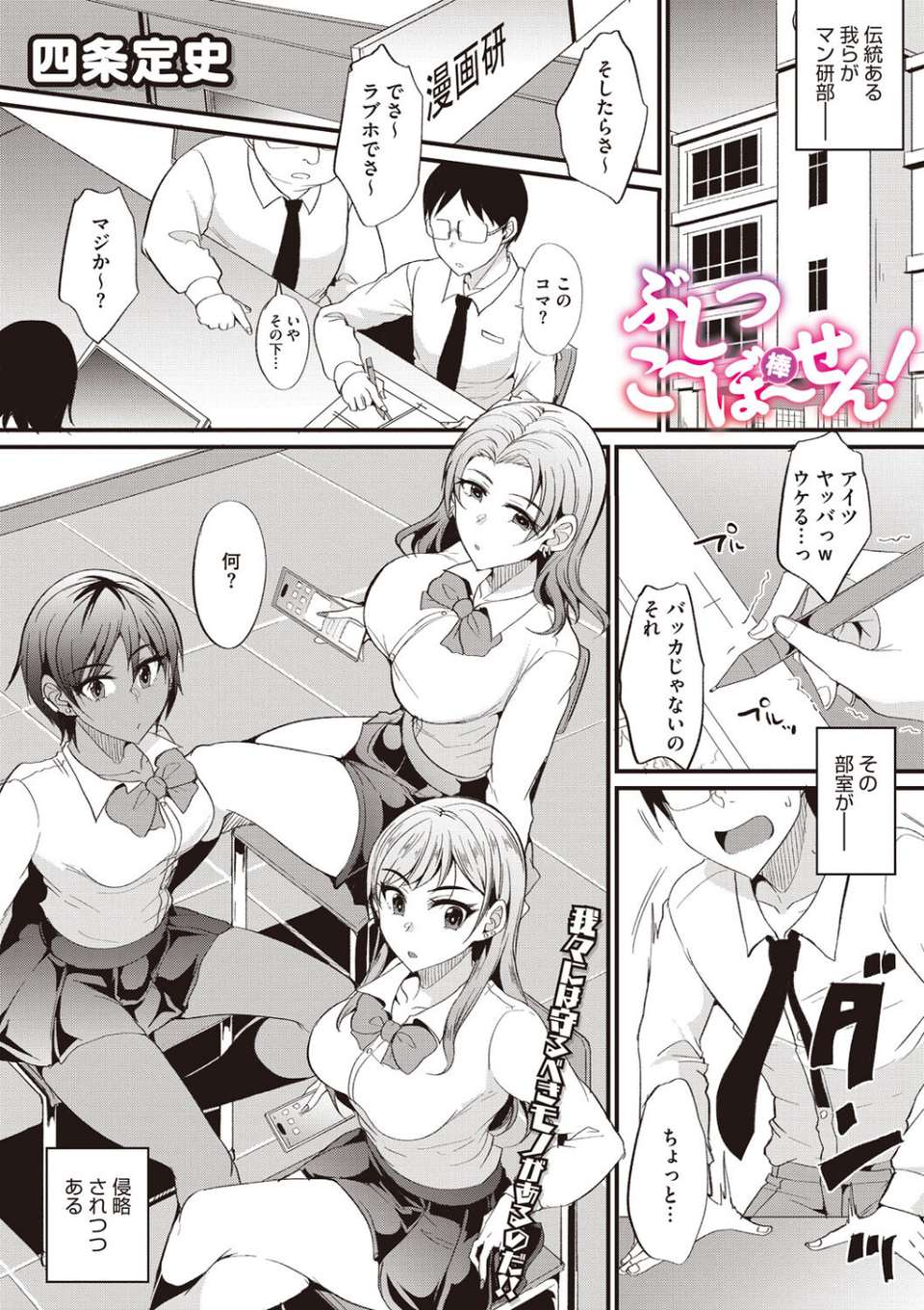 コミックメガストア Vol.008 21 ページ目
