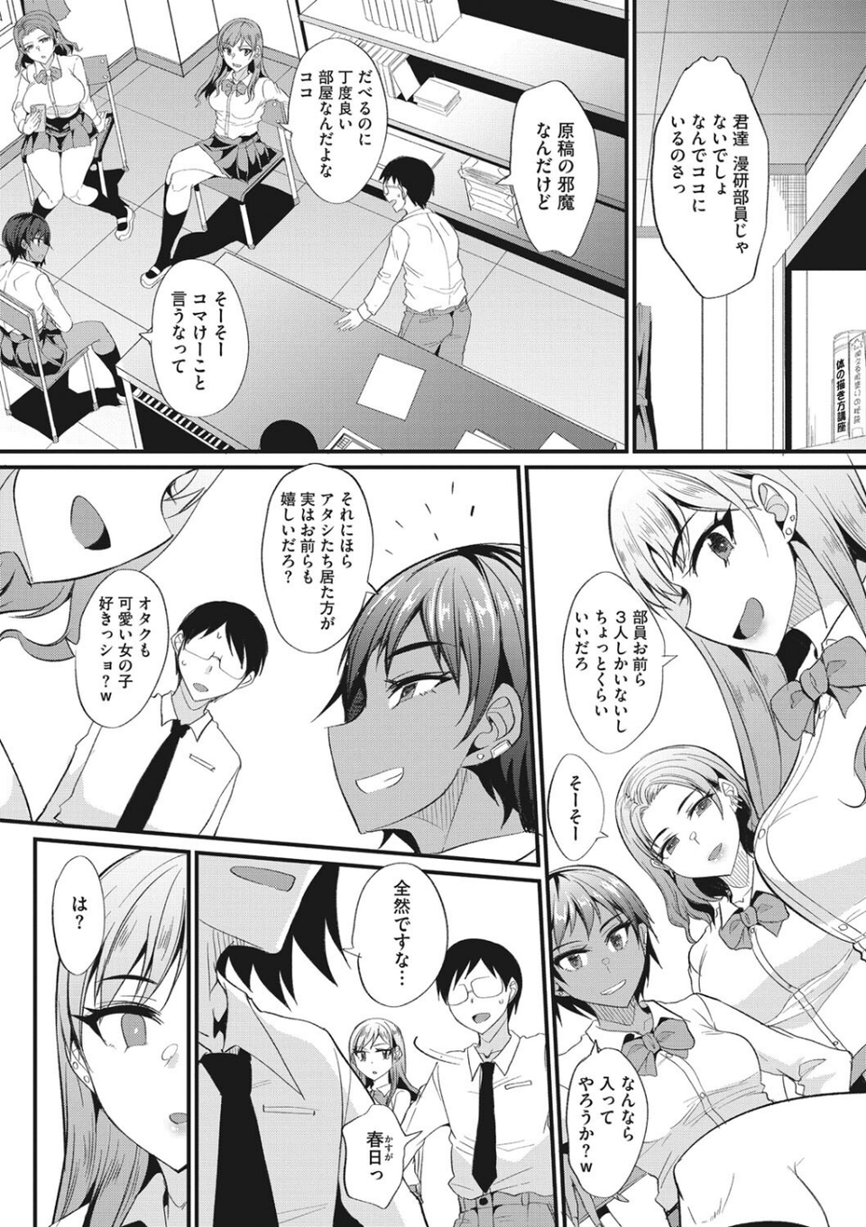 コミックメガストア Vol.008 22 ページ目