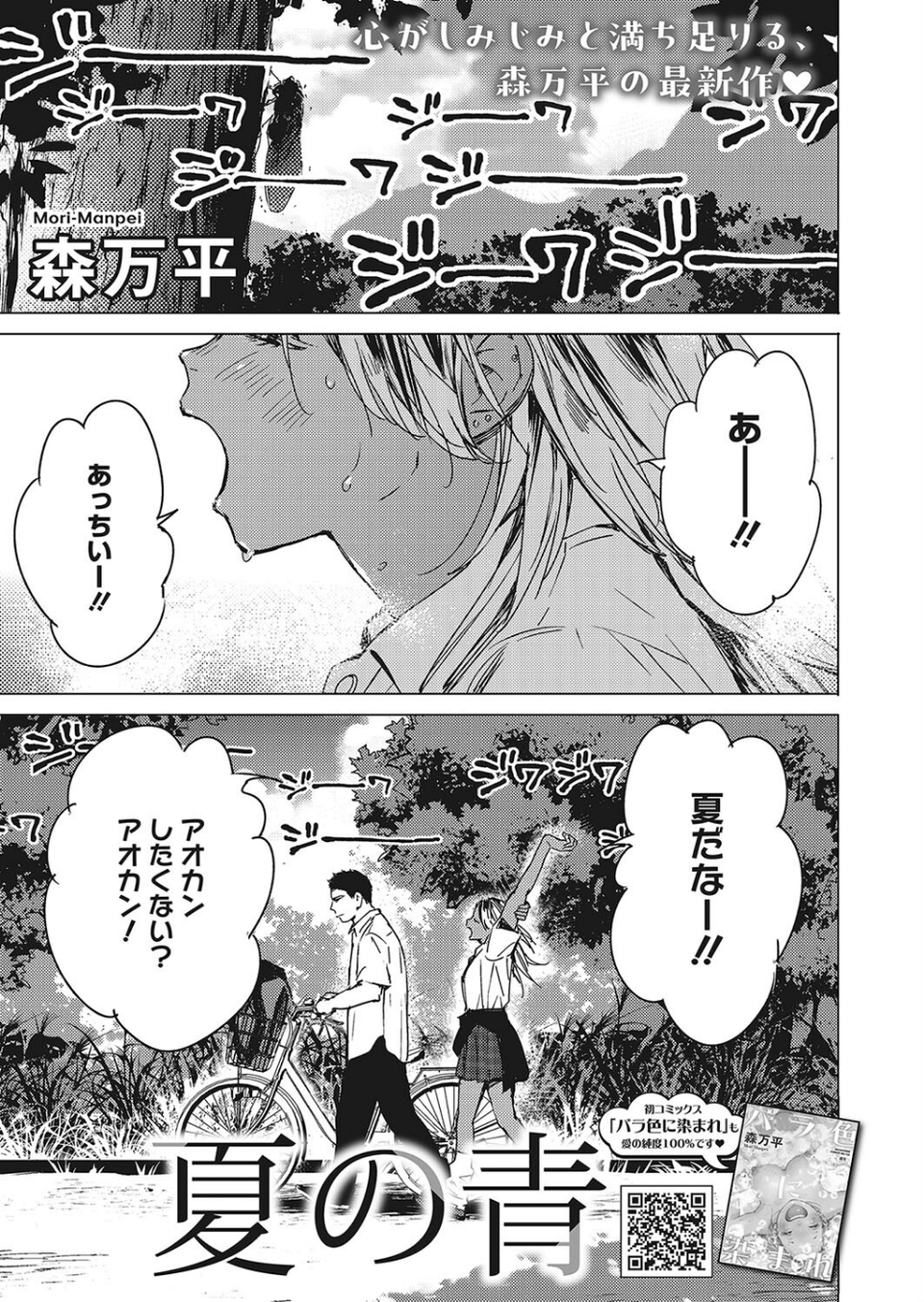 コミックホットミルク2024年02月号 5 ページ目