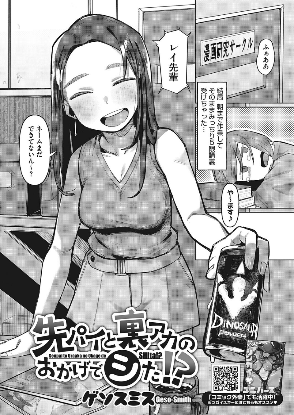 コミックホットミルク2024年02月号 10 ページ目