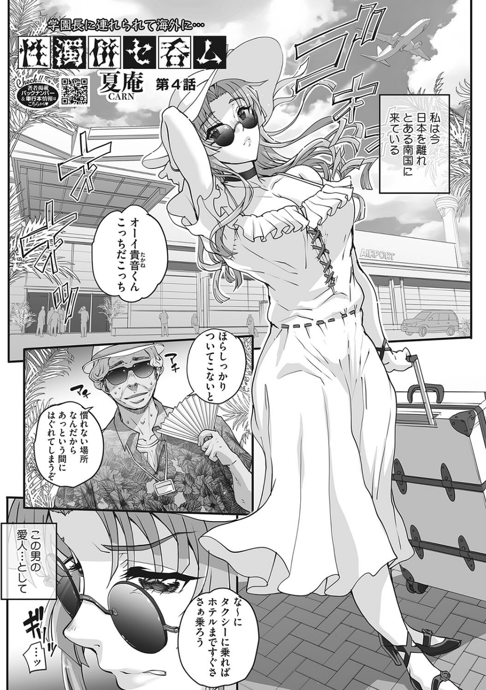 コミックホットミルク2024年02月号 13 ページ目