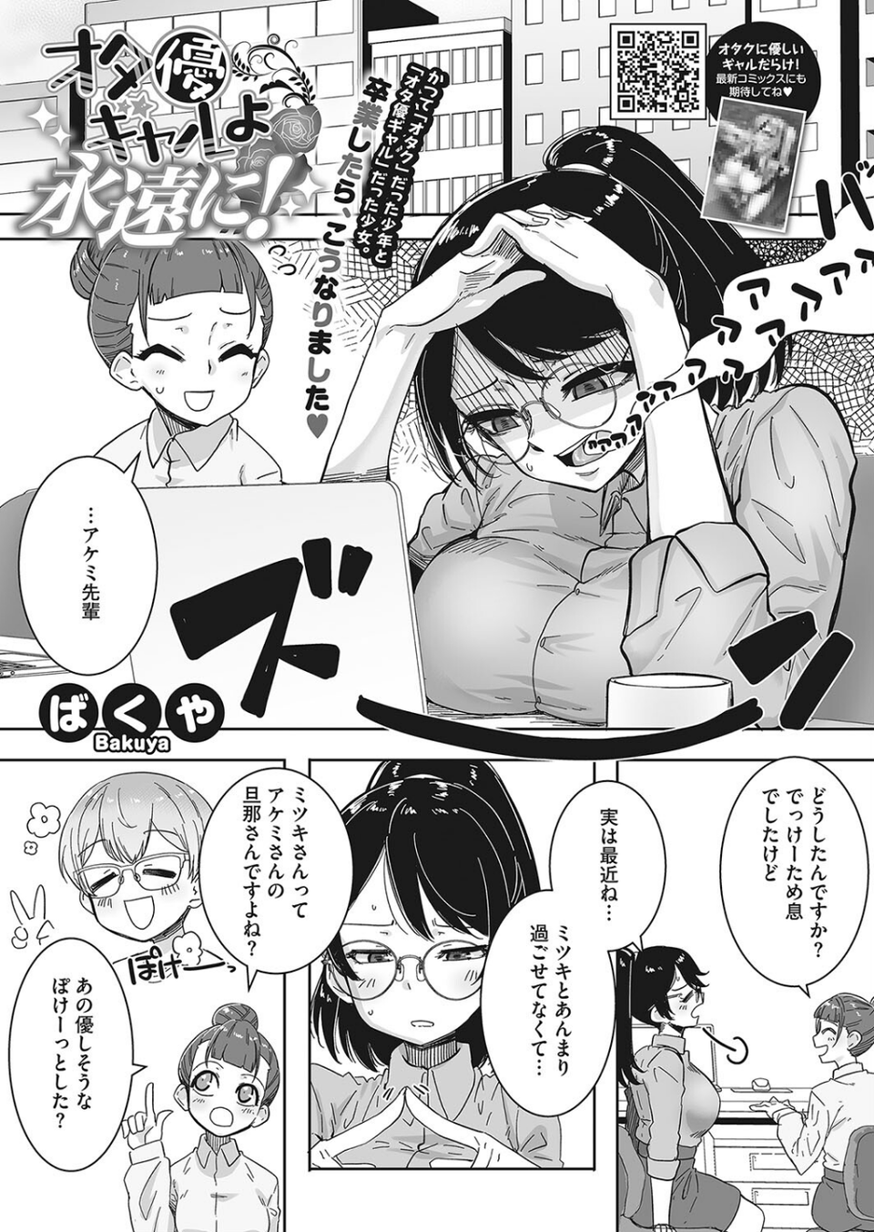 コミックホットミルク2024年02月号 19 ページ目