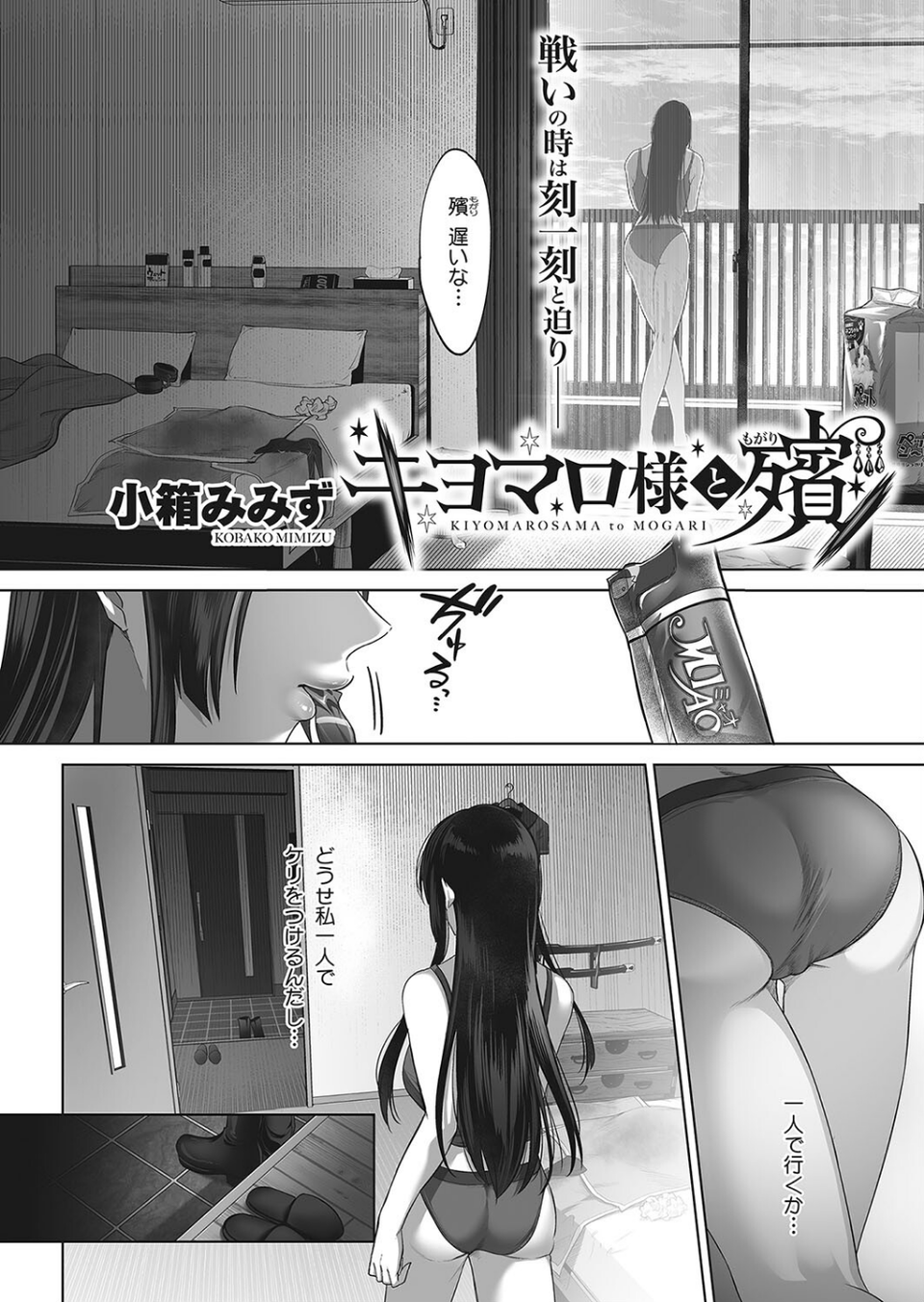 コミックホットミルク2024年02月号 23 ページ目