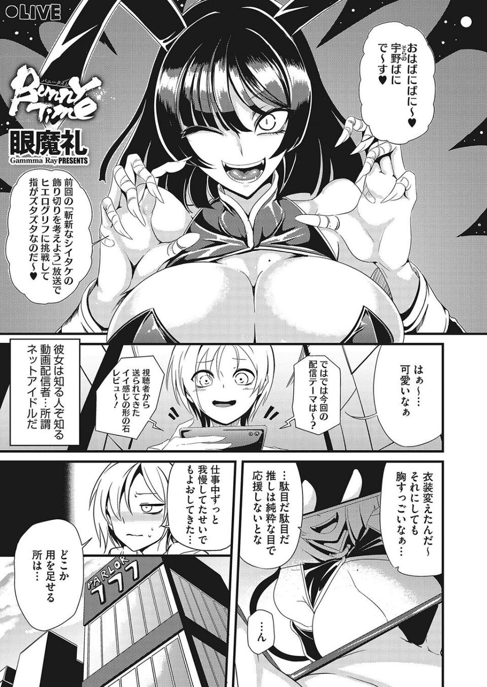 コミックホットミルク2024年02月号 25 ページ目