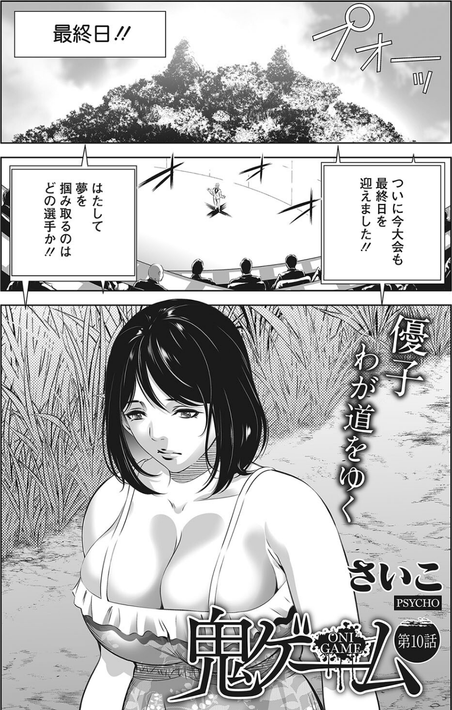 コミックホットミルク2024年02月号 29 ページ目