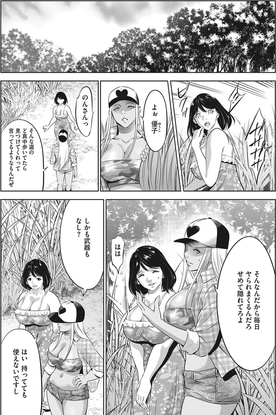 コミックホットミルク2024年02月号 30 ページ目