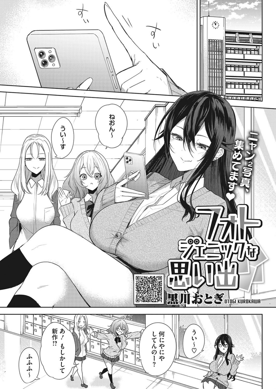 コアコレ 【揺れて挟んでパイズリ】 3 ページ目