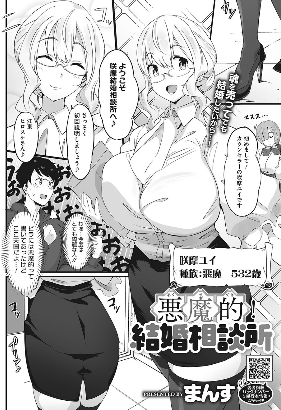 コアコレ 【揺れて挟んでパイズリ】 8 ページ目