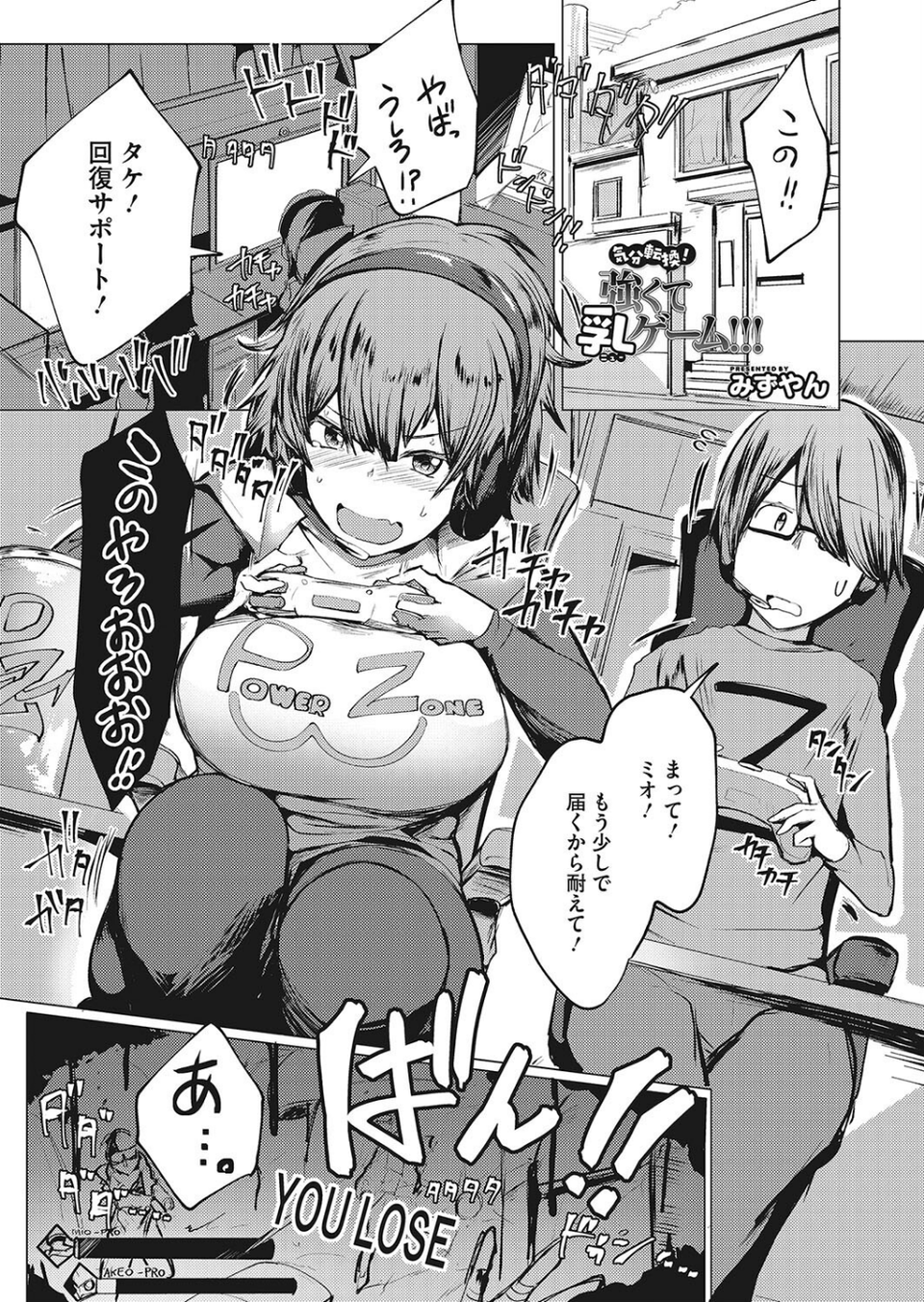 コアコレ 【揺れて挟んでパイズリ】 9 ページ目