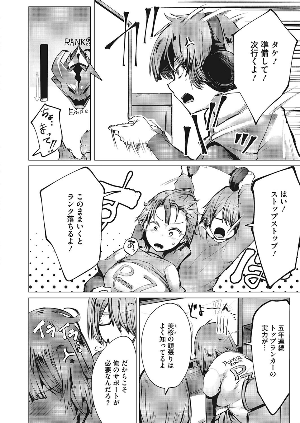 コアコレ 【揺れて挟んでパイズリ】 10 ページ目