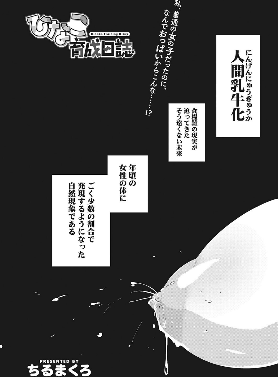 コアコレ 【揺れて挟んでパイズリ】 14 ページ目