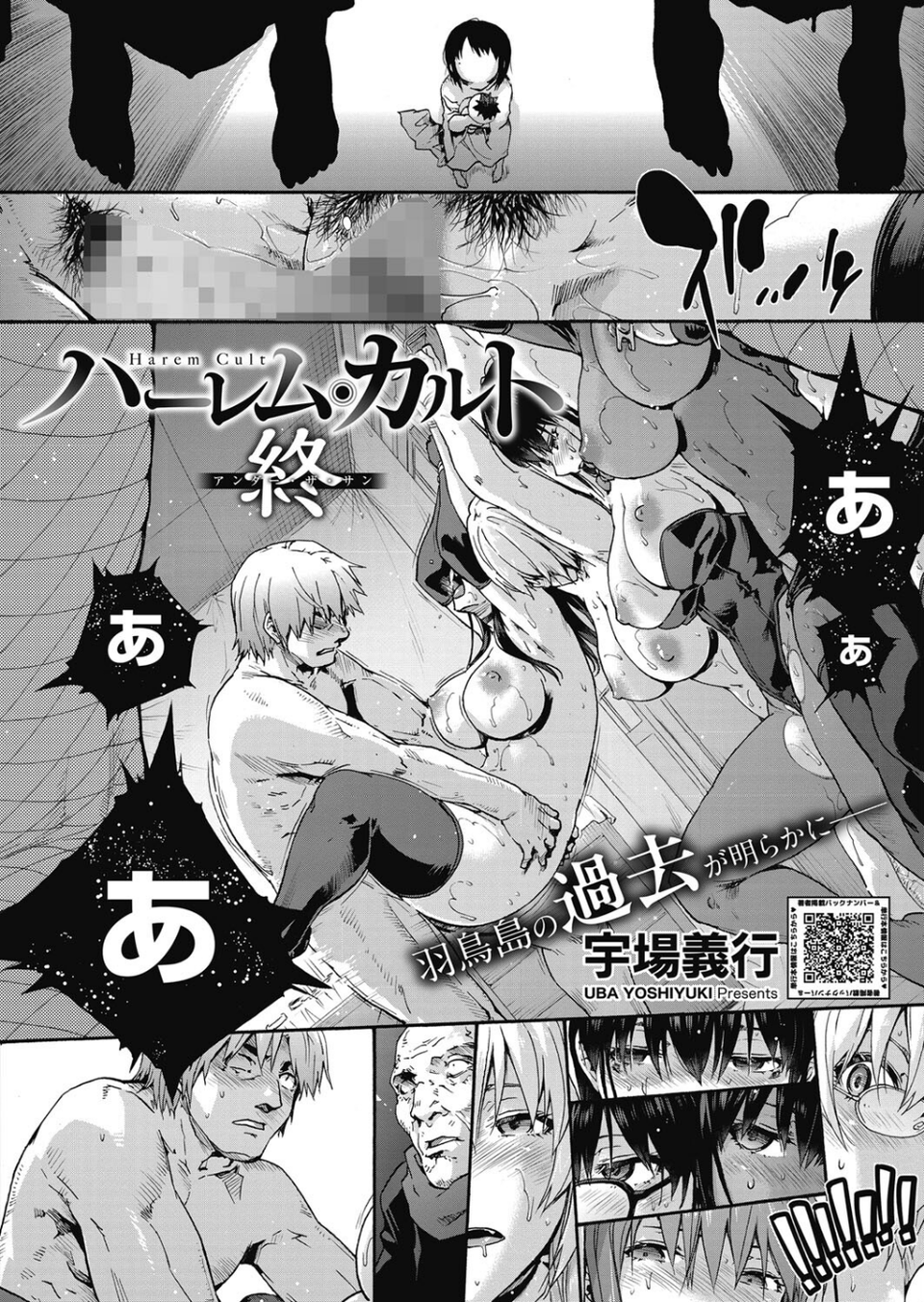 コミックホットミルク2024年03月号 6 ページ目