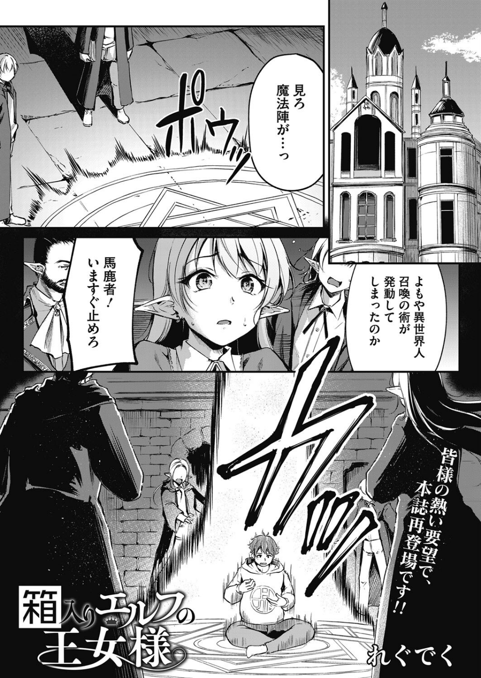 コミックホットミルク2024年03月号 7 ページ目