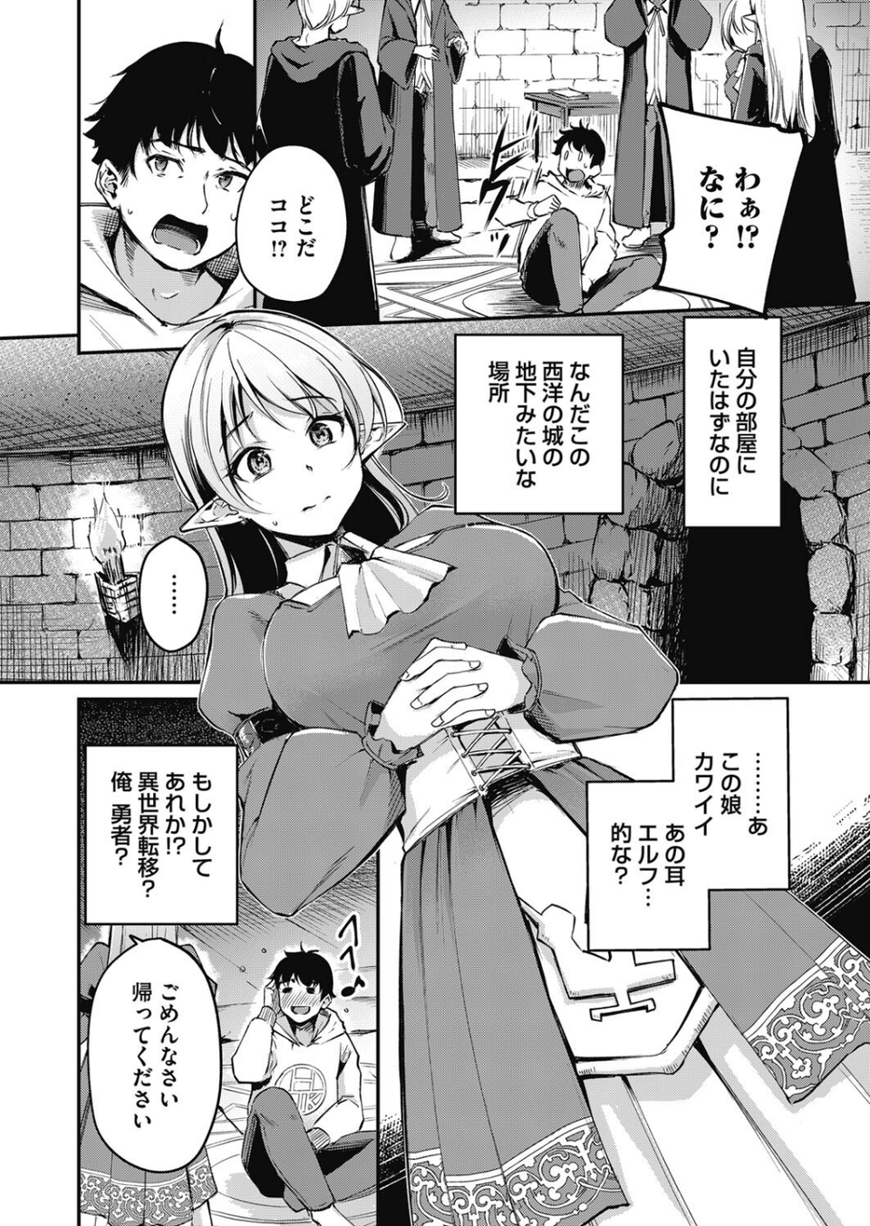 コミックホットミルク2024年03月号 8 ページ目