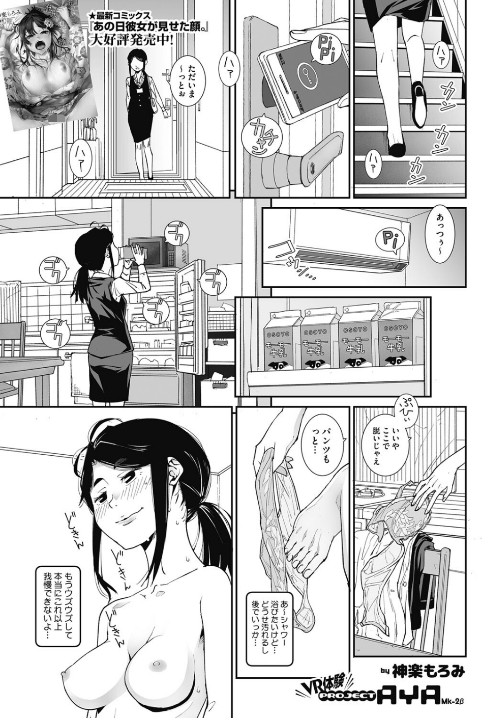 コミックホットミルク2024年03月号 9 ページ目