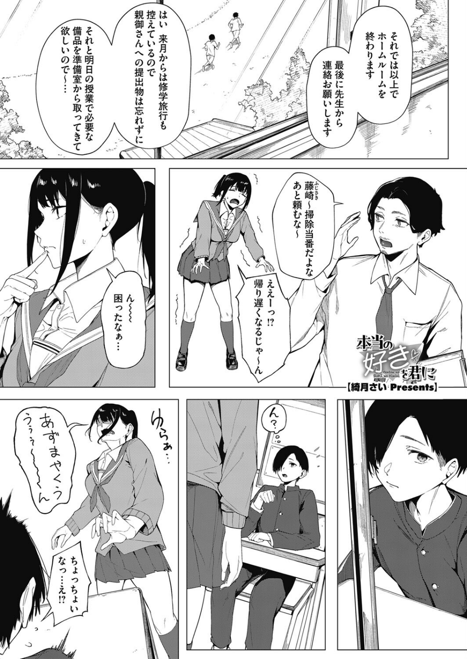 コミックホットミルク2024年03月号 11 ページ目