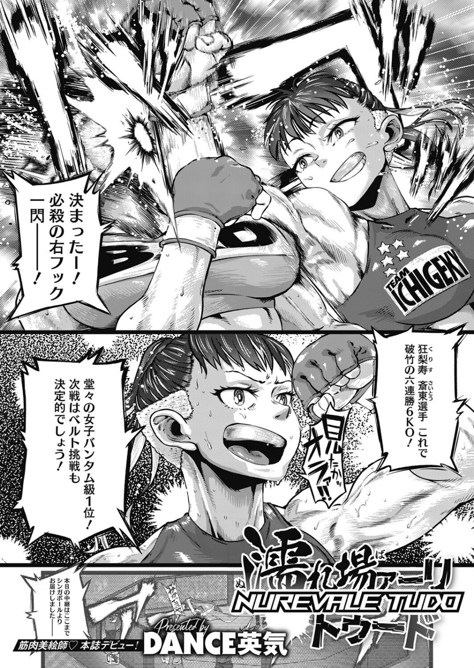 コミックホットミルク2024年03月号 23 ページ目