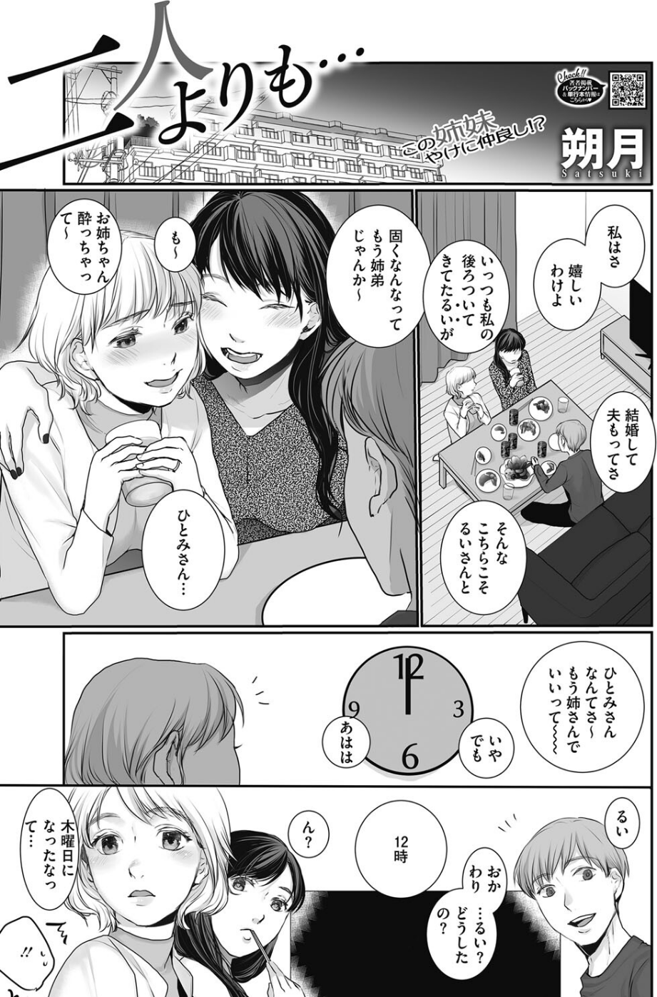 コミックホットミルク2024年03月号 25 ページ目