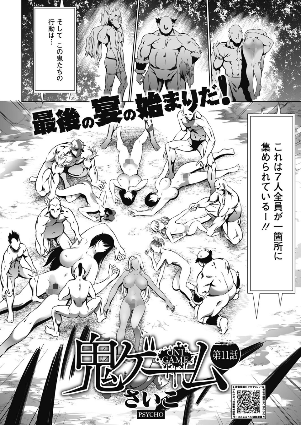 コミックホットミルク2024年03月号 28 ページ目