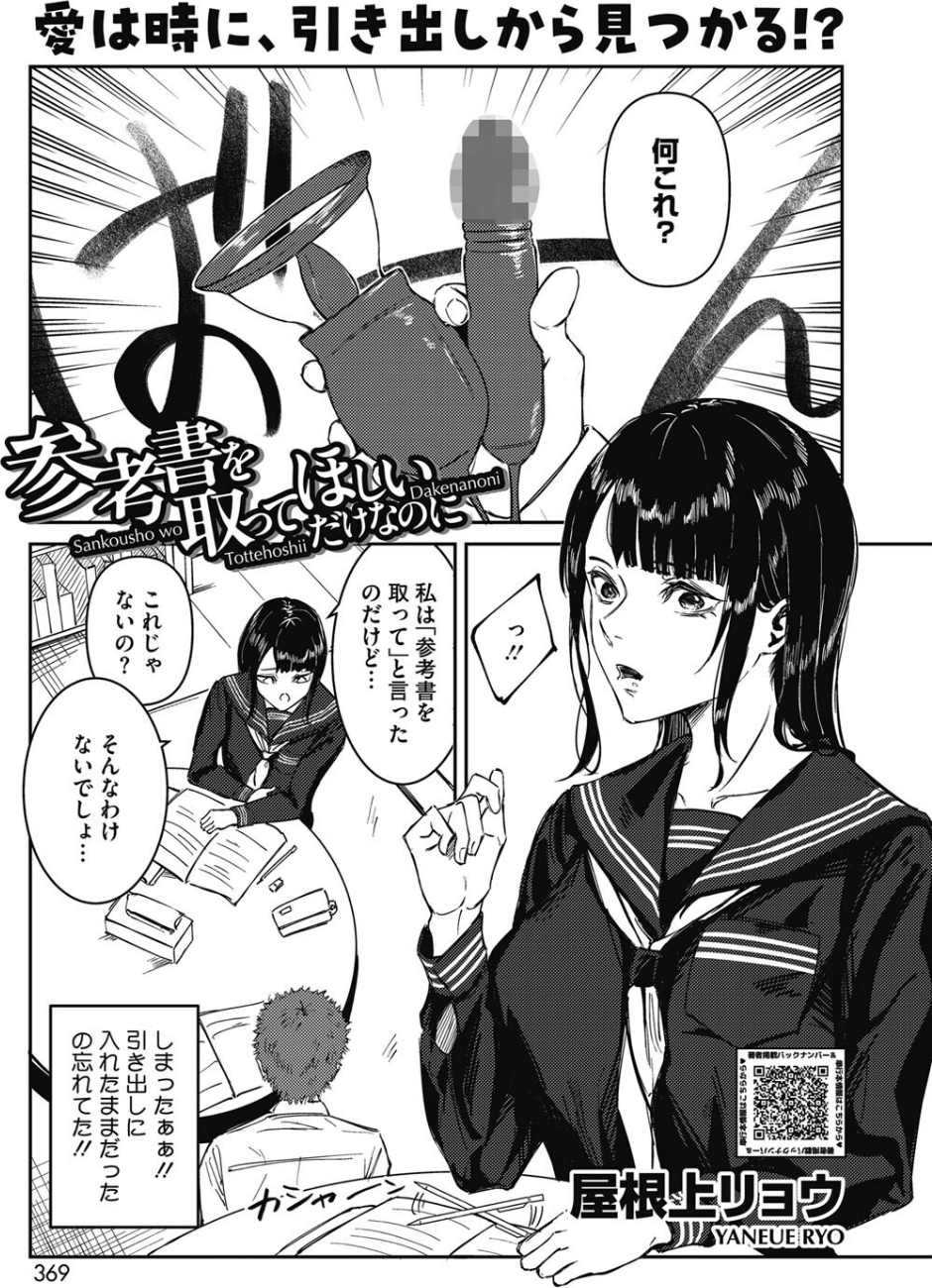 コミックホットミルク2024年03月号 29 ページ目