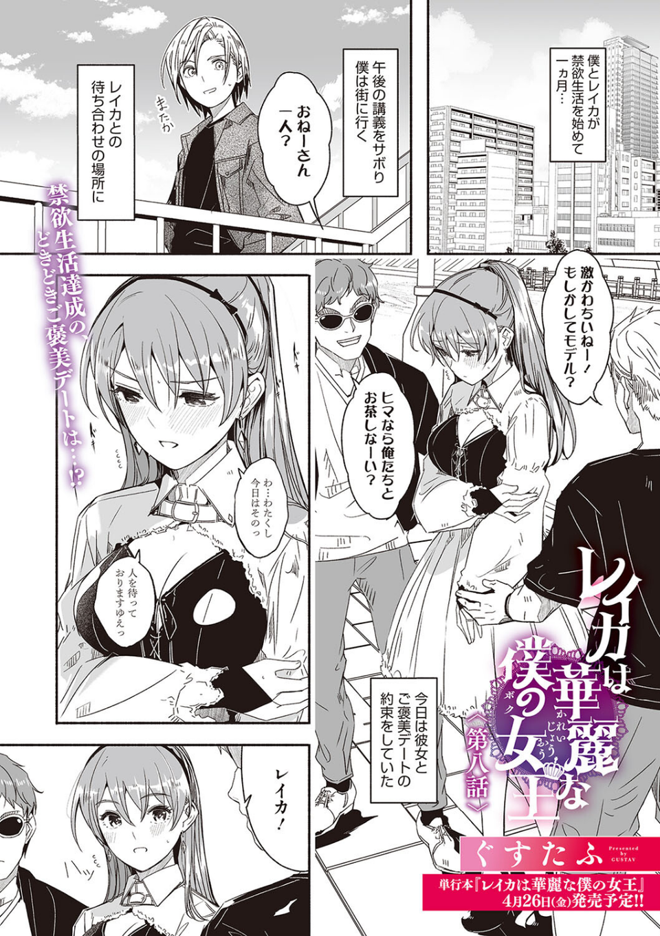 コミックメガストア Vol.009 3 ページ目