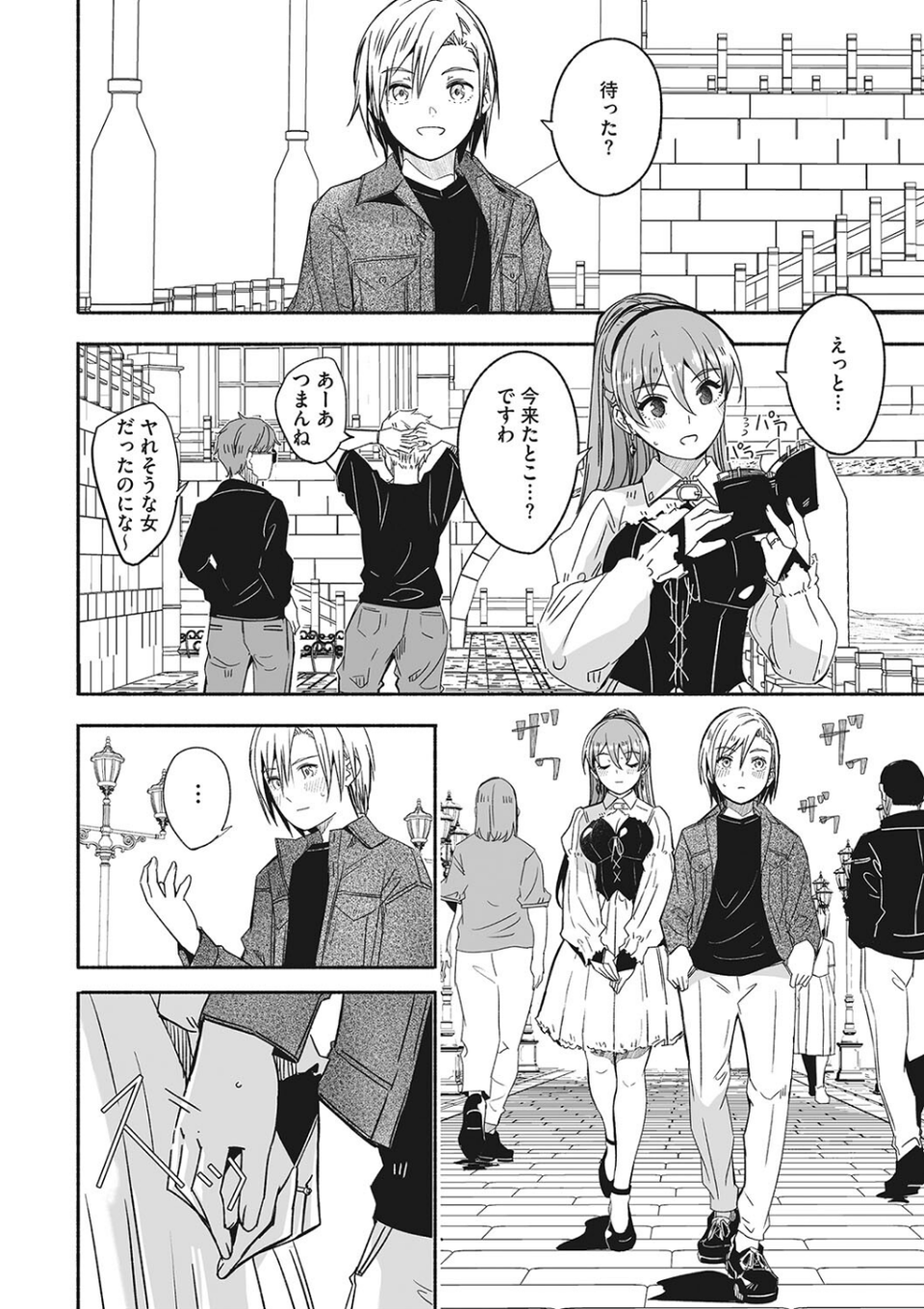 コミックメガストア Vol.009 4 ページ目