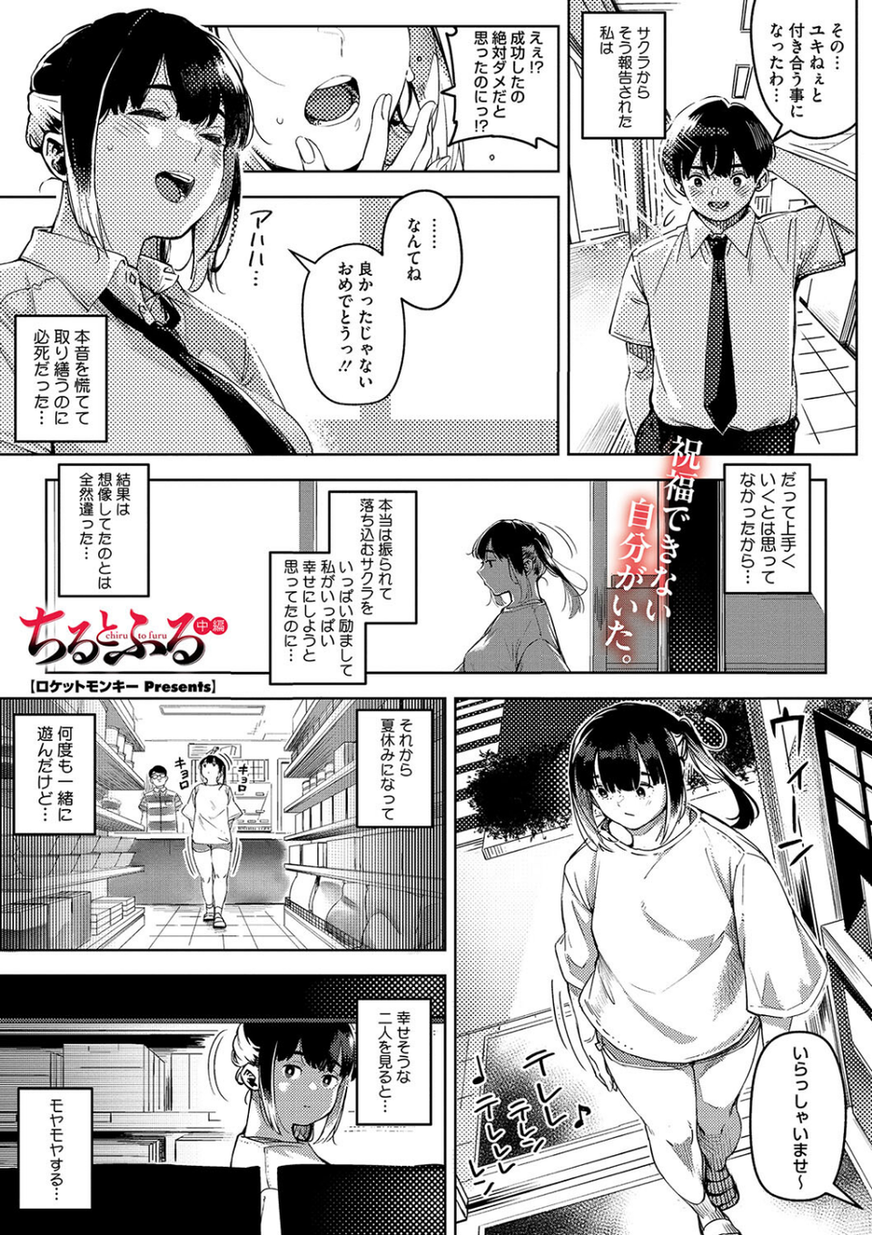 コミックメガストア Vol.009 7 ページ目