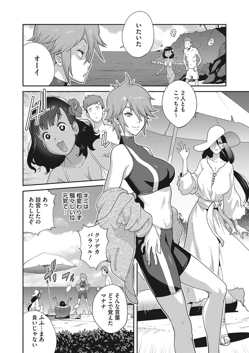 コミックメガストア Vol.009 12 ページ目