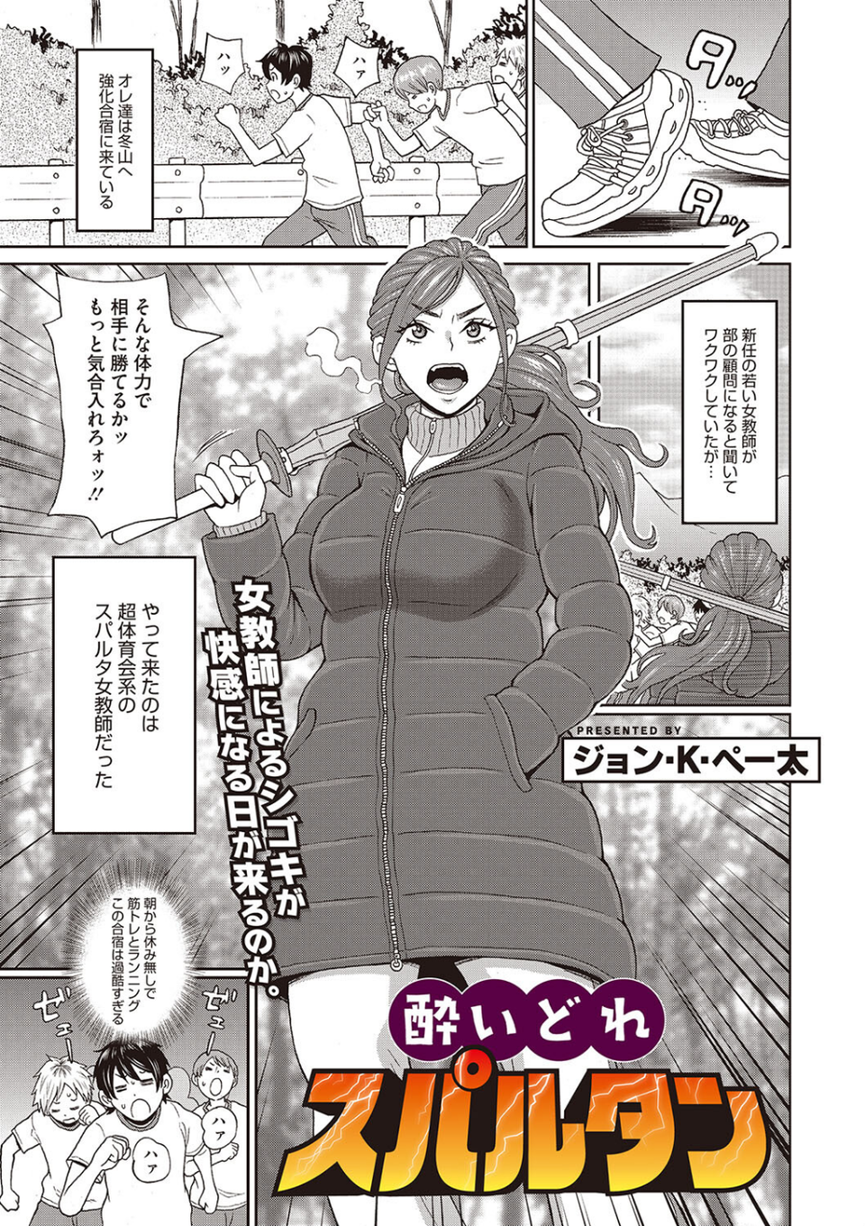 コミックメガストア Vol.009 15 ページ目