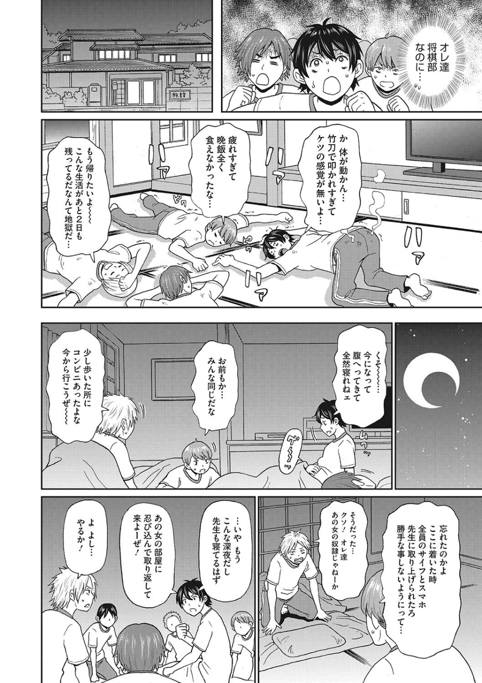 コミックメガストア Vol.009 16 ページ目