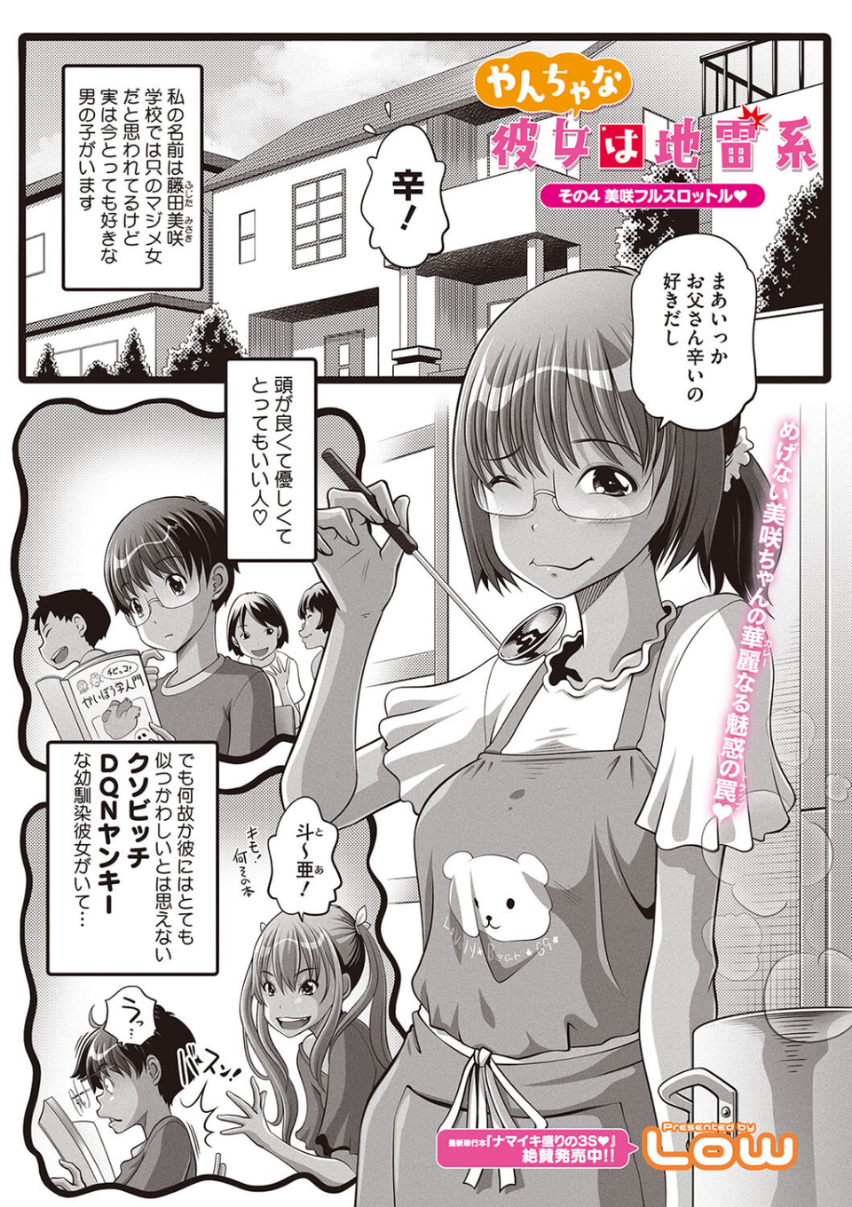 コミックメガストア Vol.009 17 ページ目