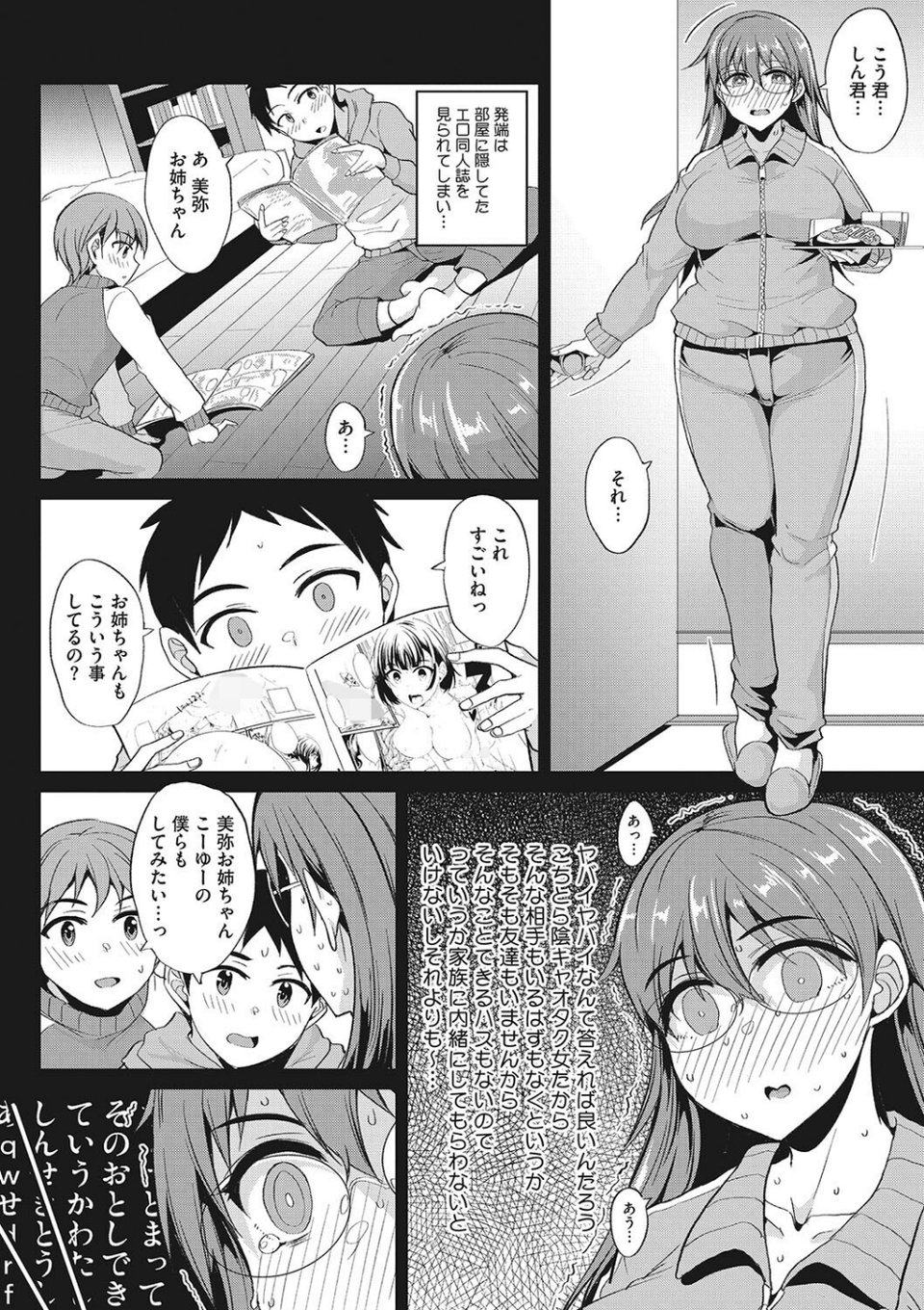 コミックメガストア Vol.009 20 ページ目