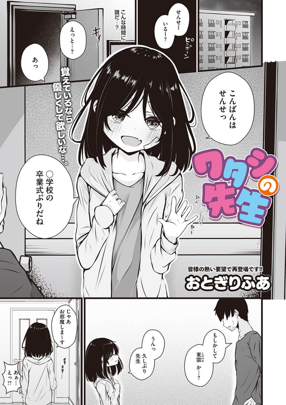 コミックメガストア Vol.009 21 ページ目