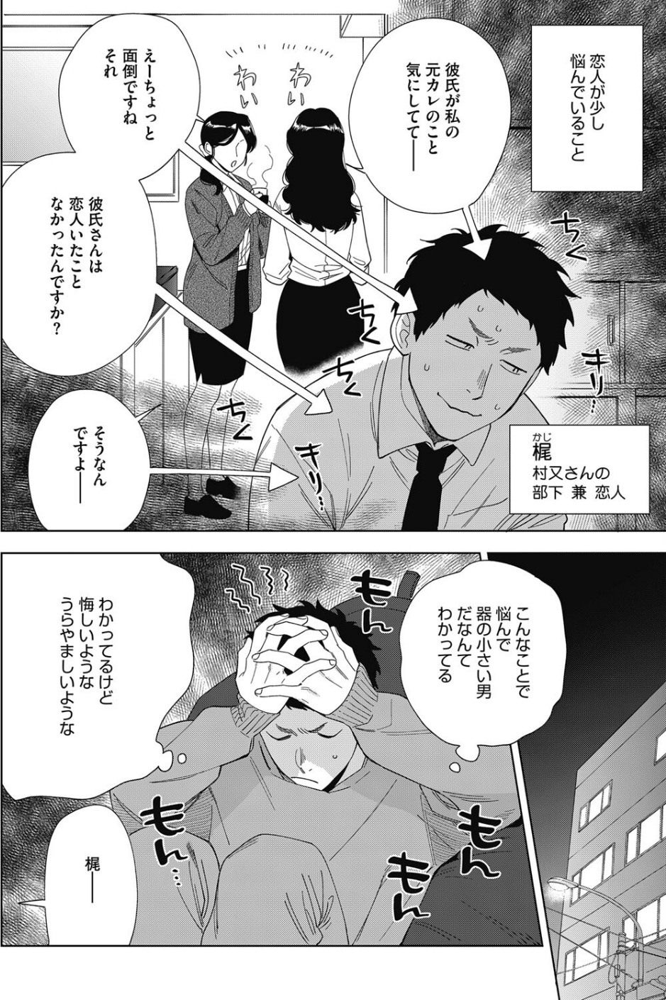 コミックホットミルク2024年04月号 6 ページ目