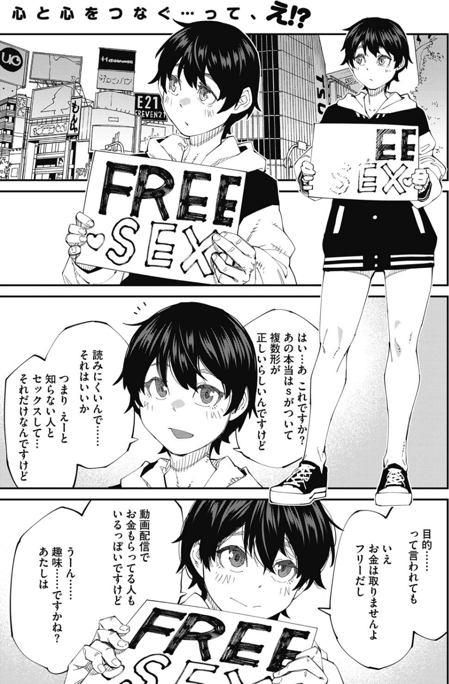 コミックホットミルク2024年04月号 7 ページ目