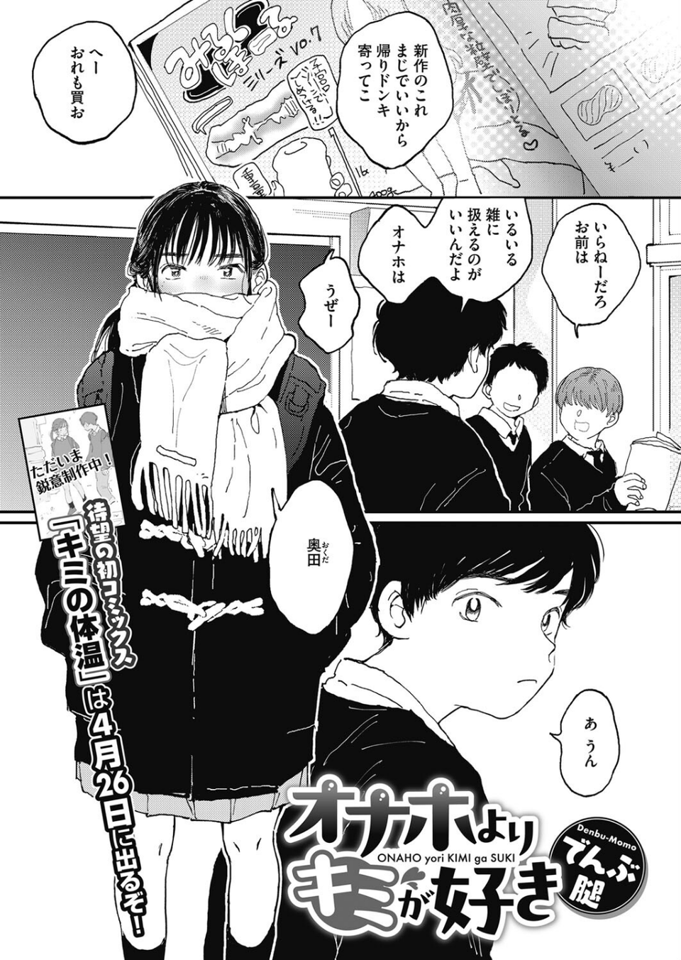 コミックホットミルク2024年04月号 9 ページ目