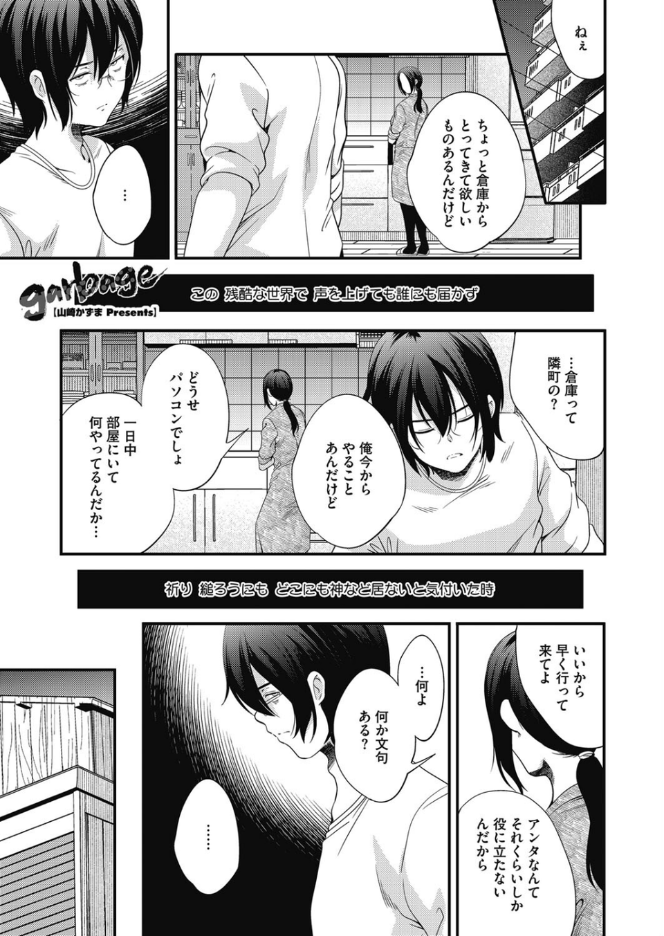 コミックホットミルク2024年04月号 17 ページ目