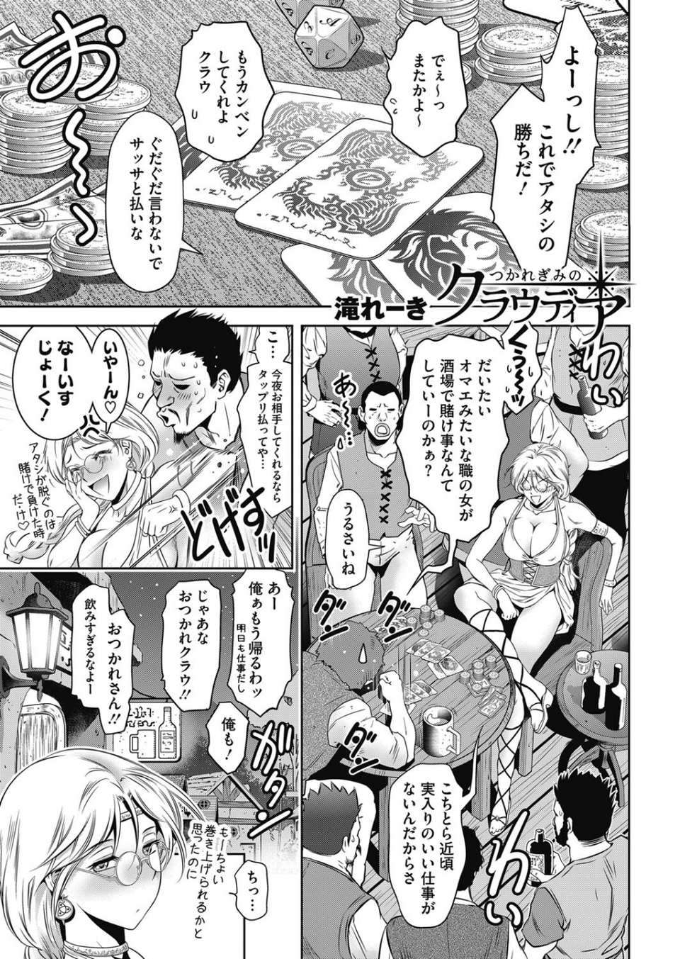 コミックホットミルク2024年04月号 25 ページ目