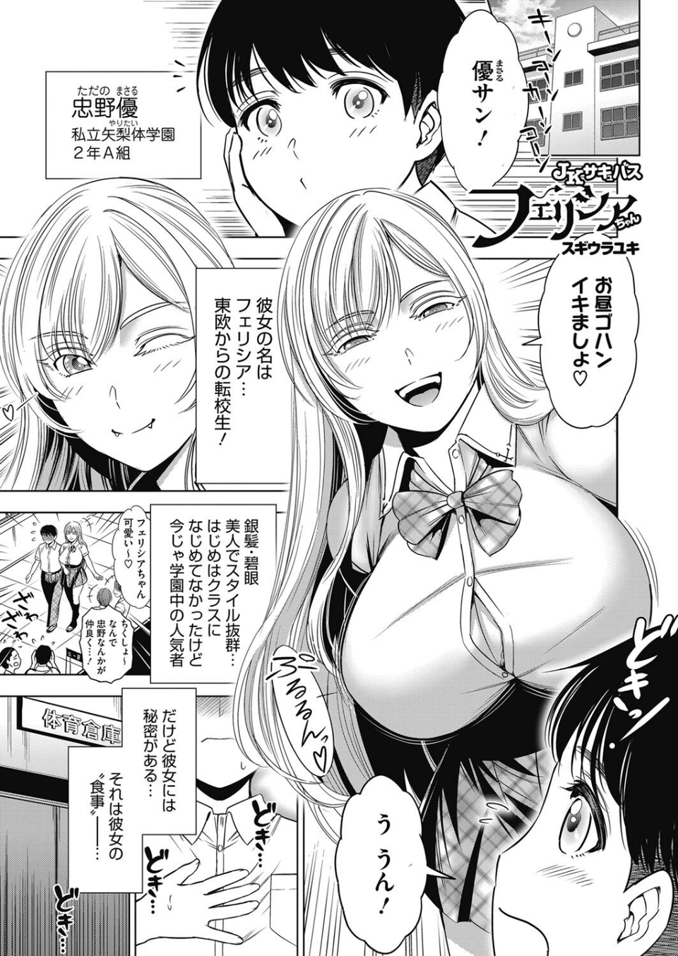 コミックホットミルク2024年04月号 29 ページ目