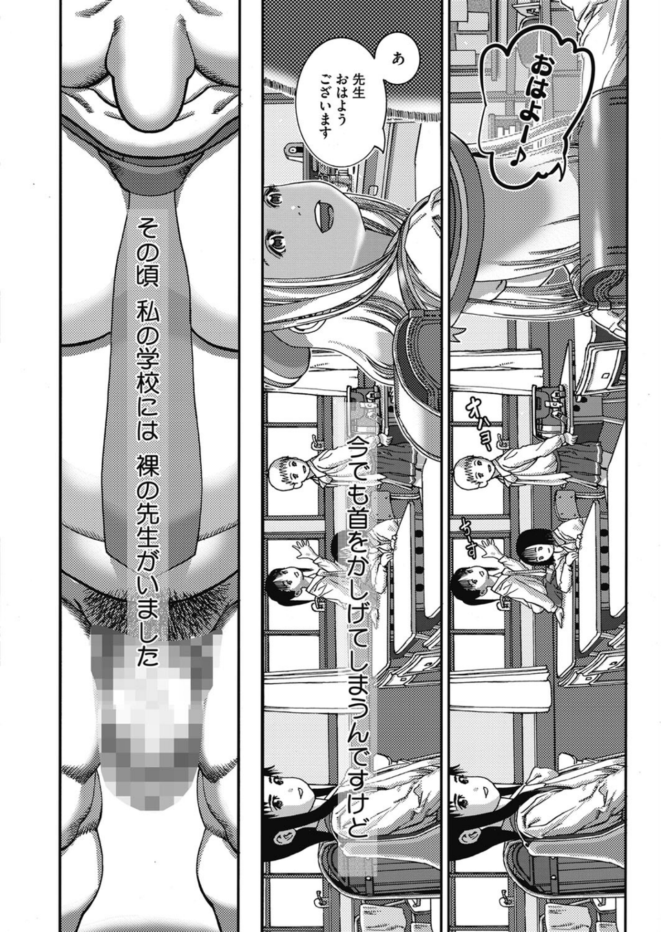 コミックホットミルク2024年04月号 34 ページ目
