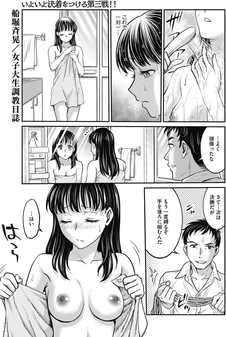 コミックホットミルク2024年04月号 35 ページ目