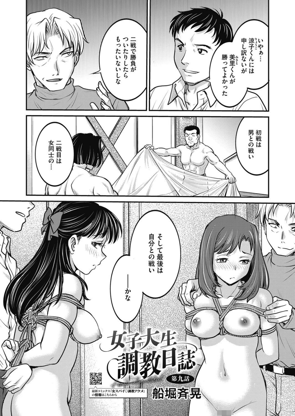 コミックホットミルク2024年04月号 36 ページ目