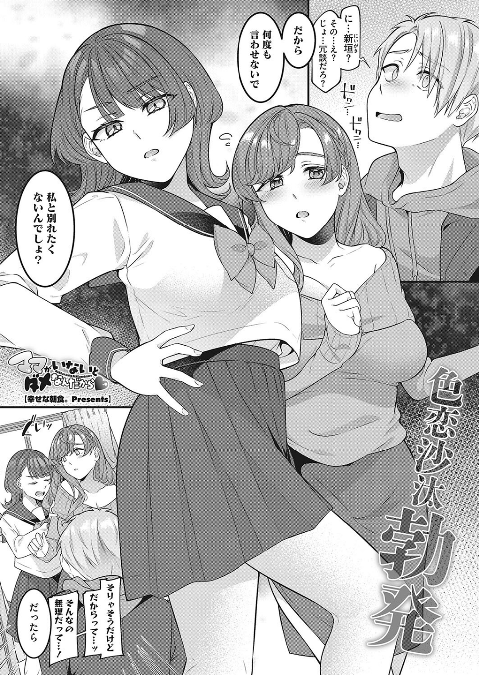 コミックホットミルク濃いめvol.045 7 ページ目